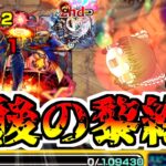 【モンスト】VS黎絶戦 最終対決！(一週目)　アレスターを、私はボコす！！！【ゆっくり実況】コラボガチャ縛りpart301