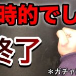 うん！終了！いつも通り！ #1260【トレクル】