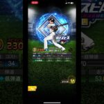 スピリーグ監督契約書の結果！ #プロスピa #プロ野球スピリッツ #プロスピ #プロ野球スピリッツa