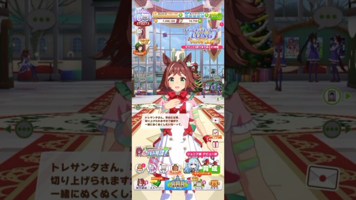 ウマ娘 プリティーダービー ラインクラフトのクリスマスボイスパート2 トレサンタと暖炉でぬくぬくしたいクラフトちゃん