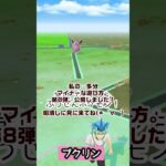 【ポケモンGO】第8弾公開しました！“相棒ポケモンの移動する姿が好き♪”【PokémonGO】