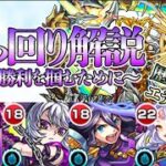 モンスト】歴戦の跡地エデンLV3解説〜1回の勝利を掴むために〜