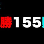 【ドラクエウォーク】このガチャ、いつになったら勝てるのだ？