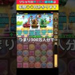 パズドラのサーバー維持費はいくらかかるのか計算してみた #パズドラ #shorts