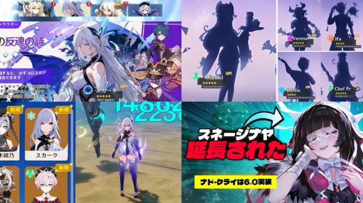 最新情報まとめ: スカーク、少女、スネージナヤと他の情報!【原神/げんしん】