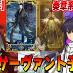 【FGO】2025年の正月サーヴァントマジで当てます。もうこいつでしょ…