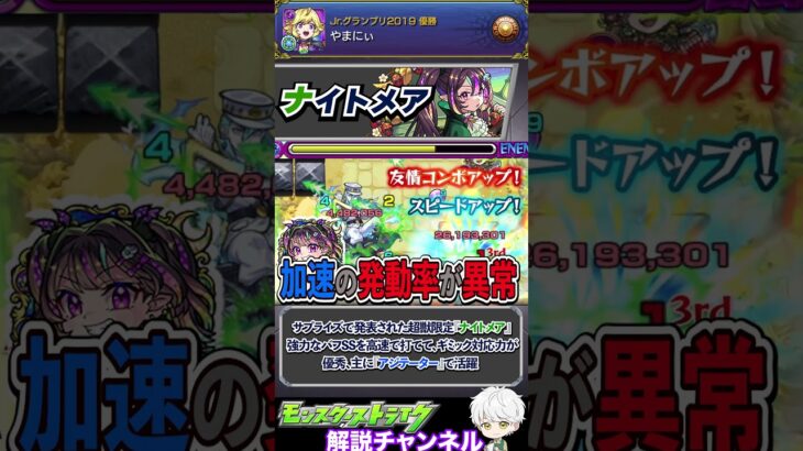 【モンスト】あの限定キャラが大暴れ！個人的今年活躍したキャラ木属性編