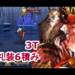 【FGO】妖精のお手伝い ドラゴンセット量産工場 90+ 3ターン攻略 　ポホヨラのクリスマス･イブ 夢見るサンタとくるみ割り人形