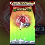 近藤!? #bgm #music #プロ野球スピリッツa