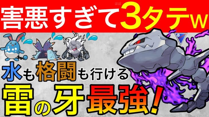 勝率９割の害悪パwハガネール強化しちゃダメだって！！w【ポケモンGO】