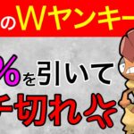 怒っていいですか？マジであのポケモンだけは許せんっ！【ポケモンGO】