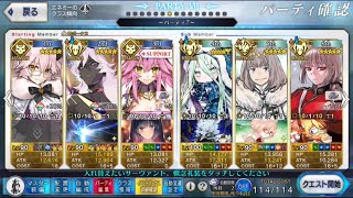 【FGOファンタズムーン90+】宝具1アルジュナオルタ3T 4編成　W光コヤンオベロン アーラシュ ロウヒ ファンタズムーン