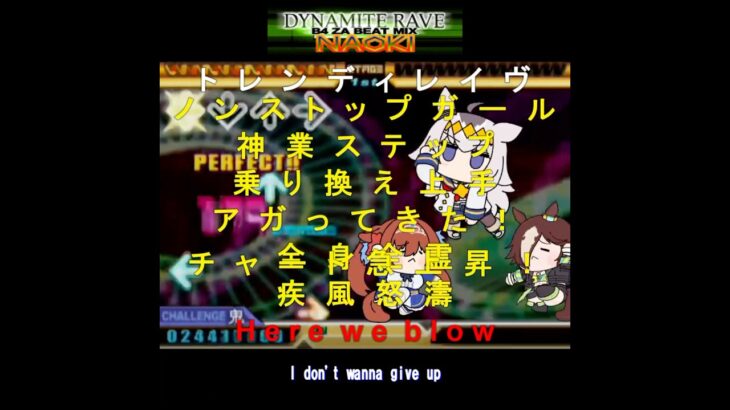 うまぴょいRAVE #ウマ娘プリティーダービー #DDR