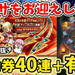 【ドラクエウォーク】グリンガムの三竜鞭引くぞ！タバサと一緒に戦うことを夢見て！！【DQW】