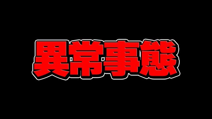 GA文庫コラボに、異常なことが起きています・・・【パズドラ】