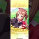 ウマ娘プリティーダービー(1日10連無料のピックアップ サポートカードガチャ)を引いてみた。1