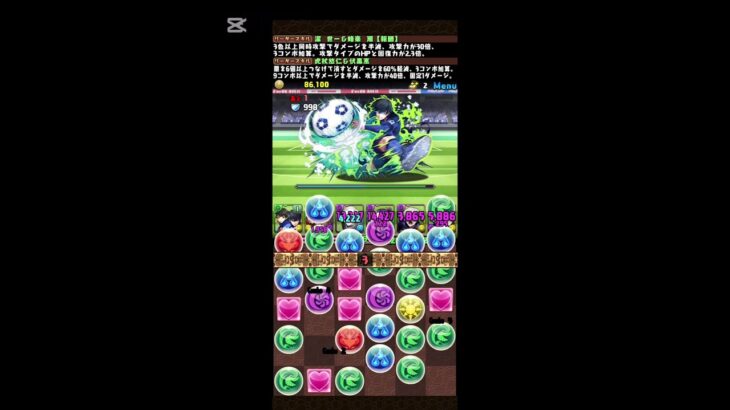 【パズドラ】ブルーロックvs呪術廻戦&ブルーロック　勝つのは？　第4回