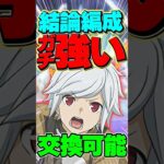 ベルで十億安定周回！負けない最強編成！【パズドラ】#shorts #パズドラ #ダンまち #ga文庫 #ベルクラネル #ダンまちコラボ