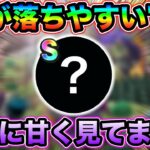 【ドラクエウォーク】心が落ちやすい、、、？ちゃんと沼だったw本気出さないとSできそうにないので本気出す事にしました。