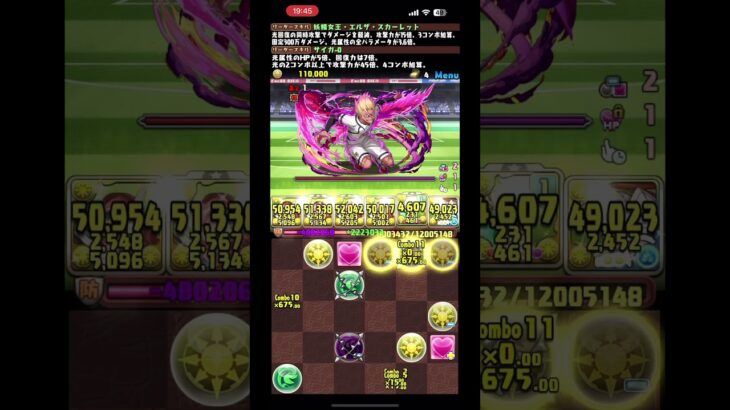 【パズドラ】マガジンコラボ緊急降臨士道龍聖をエルザ×サイガで周回攻略パを紹介