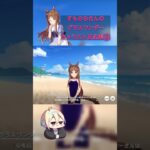 怖ンダー #おもしろい #ウマ娘プリティーダービー #面白い #ウマ娘 #ゲーム実況 #おもしろ #面白動画 #おもしろ動画 #ゲーム #ゲーム実況者 #ネタ #ネタバレ #ネタバレ注意 #競馬 #馬