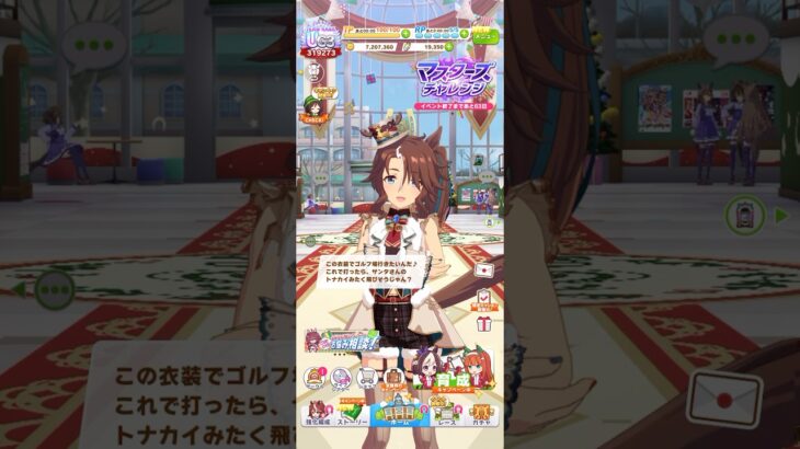 ウマ娘 プリティーダービー クリスマス衣装でゴルフがしたいメジロパーマー（赤心のトナカイさん）