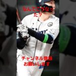 源田選手なんで？　#源田壮亮 #プロスピa #プロスピ #プロ野球スピリッツaプロスピa  #プロ野球スピリッツa #野球 #まさし #プロスピ #ゲーム#大谷翔平