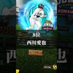 ジュニアトーナメント個人的強さランキング #プロ野球スピリッツa #プロスピa動画 #プロスピ #野球 #プロスピa #プロ野球 #NPBジュニアトーナメント#おすすめ#バズれ