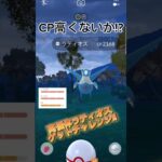 高個体ラティオスゲットチャレンジからのメガシンカ!!#ポケモンgo #ポケモン #メガラティオス