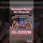 【あんスタMusic】Honeycomb Summer(Special) ALL AMAZING 100% #あんスタmusic #あんスタ #shorts #あんさんぶるスターズmusic