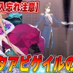 【FGO】サンタアビゲイルの性能解説！モーションがマジでずるい…！｜周回は正直？