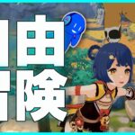 【 🔴原神 】今期の螺旋、やばいねぇ【 雑談つよめ 】