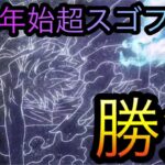 年末年始超スゴフェス！勝負！［OPTC］［トレクル］［ONE PIECE　Treasure　Cruise］［원피스 트레져 크루즈］［ワンピース］