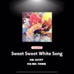 Sweet Sweet White Song〖Special〗Perfect Combo〖あんさんぶるスターズ!!Music〗