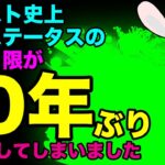 【モンスト】2024年ステータス最弱ランキング