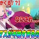 【FGO】謎のカウントダウン…25日絶対なにかあるだろ待機枠！【奏章？レイド？追いBOX？】