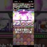 【パズドラ】公式生放送で復刻して欲しいコラボ3選 #パズドラ #士道龍聖降臨 #ブルーロック #凪誠士郎 #進撃の巨人 #呪術廻戦 #コラボ #公式生放送 #雑談 #トーク