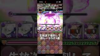 【パズドラ】公式生放送で復刻して欲しいコラボ3選 #パズドラ #士道龍聖降臨 #ブルーロック #凪誠士郎 #進撃の巨人 #呪術廻戦 #コラボ #公式生放送 #雑談 #トーク