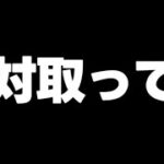 【取り忘れ注意】ガチでこれだけは取って…あのイベントや無料ガチャや無料魔法石など……【パズドラ】