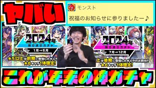 【神ガチャ】破格ガチャ。『祝福のお知らせ』だと!?《振り返りガチャ》を引いてく!!!!【ぺんぺん】