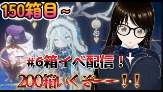 【fgo】【初見さん歓迎】【ＢＯＸ周回】残すところあと１週間！目標の500目指して頑張るへこ！！#Fate/Grand Order／＃個人Ｖｔｕｂｅｒ／#バ美肉