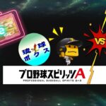 朝活で久々のランク戦！【プロスピA】#プロスピa #リアタイ#shorts