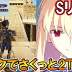 新しいリコレクションが来た！！アルクでイスカリ戦スーパーリコレクション2T攻略！【FGO】【Fate:GrandOrder】2部7章