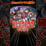 【パズドラ】最強の物欲センサー…クリスマスエンラ1点狙いで引いた結果がヤバすぎる…！！ #shorts #パズドラ #ドラゴン縛り【ゆっくり実況】