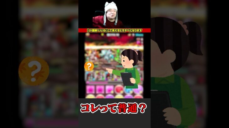 【究極の選択】あなたならどうしますか？ #パズドラ