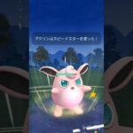 ファンタジーカップで泥甘甘使ってみた #ポケモンgo #ファンタジーカップ