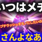 【ドラクエウォーク】こいつはメチャゆるさんよなああああ【うげァああああ】【なかまモンスター】【花京院】