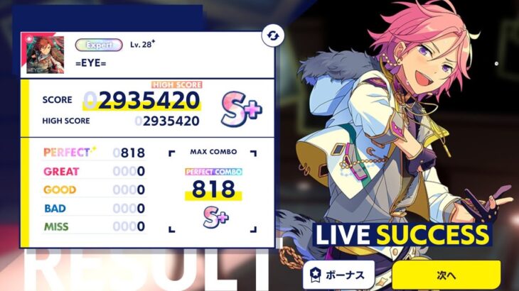 ［あんスタ！！music］Double Face -「=EYE=」Expert 28+ PERFECT COMBO