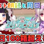 【 FGO 】#04『ポホヨラのクリスマスイブ〜夢見るサンタとくるみ割り人形〜』イベントストーリー読み上げながら攻略♡ Fate/Grand Order【 #猫ヶ谷なすび/#Vtuber】