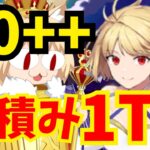 【FGO】ネコ108レイド90++ 礼装6積み1ターン周回｜ファンタズムーン編成4パターン【スペース･ファンタズムーン】